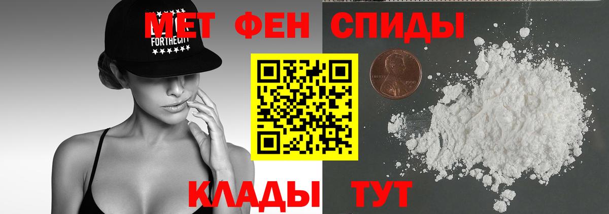 АМФЕТАМИН 98% Когалым