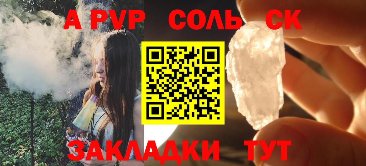 Alfa_PVP Crystall Когалым