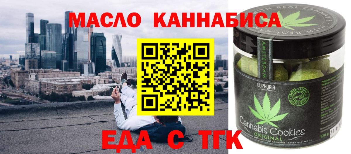 Когалым  Еда ТГК конопля  Вход с VPN 