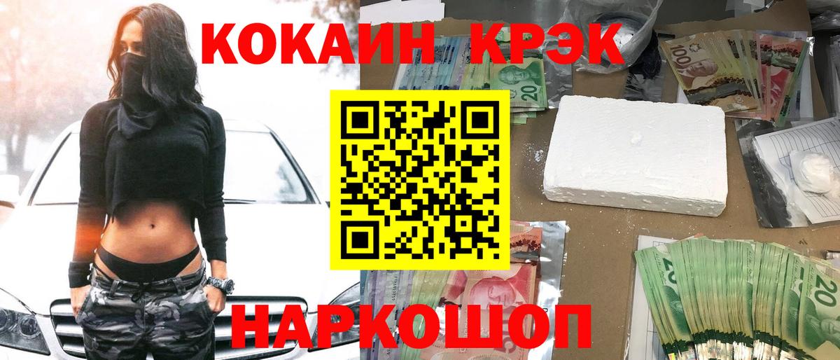 Cocaine Fish Scale Когалым