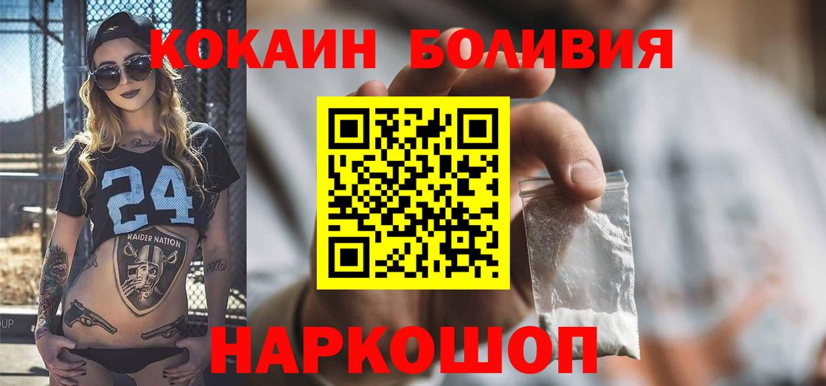 Когалым  КОКАИН Эквадор  Вход с VPN  COCAIN  Cocaine 97% 
