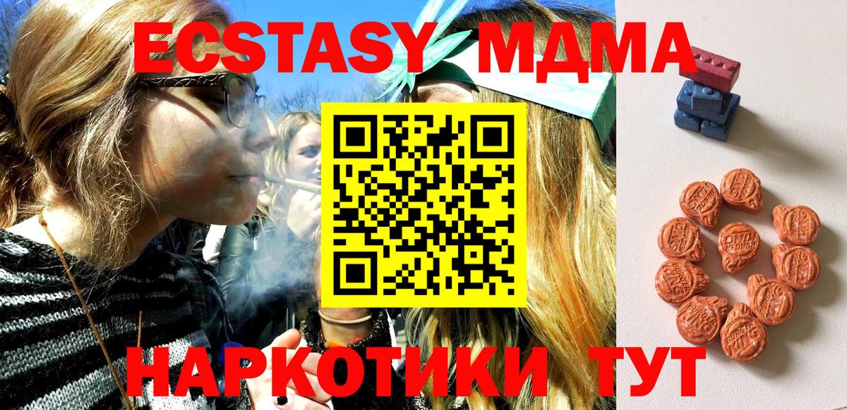 Экстази  Экстази Punisher  Ecstasy ешки  Вход с VPN  Когалым 