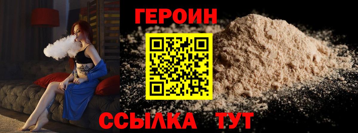 Когалым  Героин афганец  Вход с VPN 