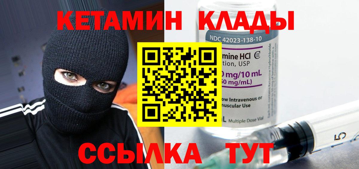 КЕТАМИН VHQ  Вход с VPN  darknet состав  Когалым 