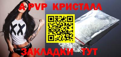 альфа пвп Лесной