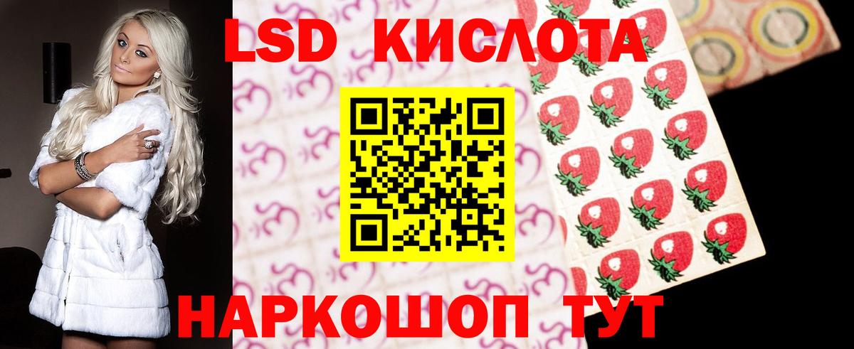 Лсд 25 экстази кислота Когалым