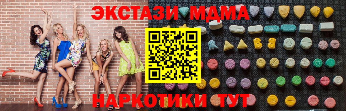 MDMA crystal Когалым
