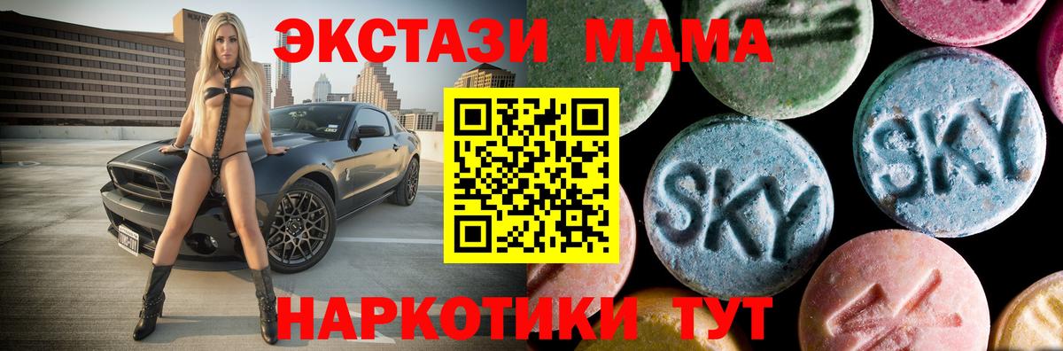 МДМА crystal  MDMA молли  Вход с VPN  МДМА  Когалым 