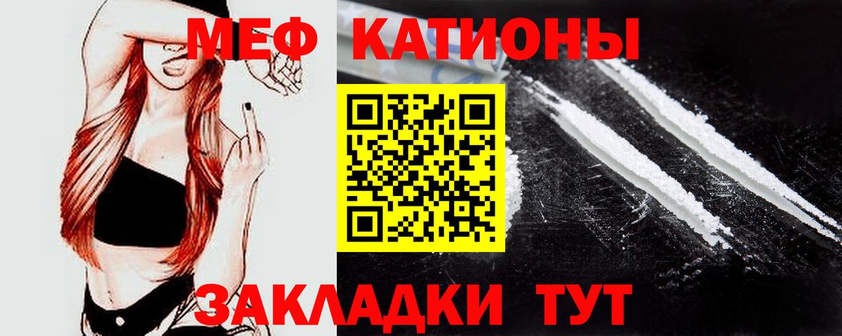 Меф мяу мяу кристаллы Когалым