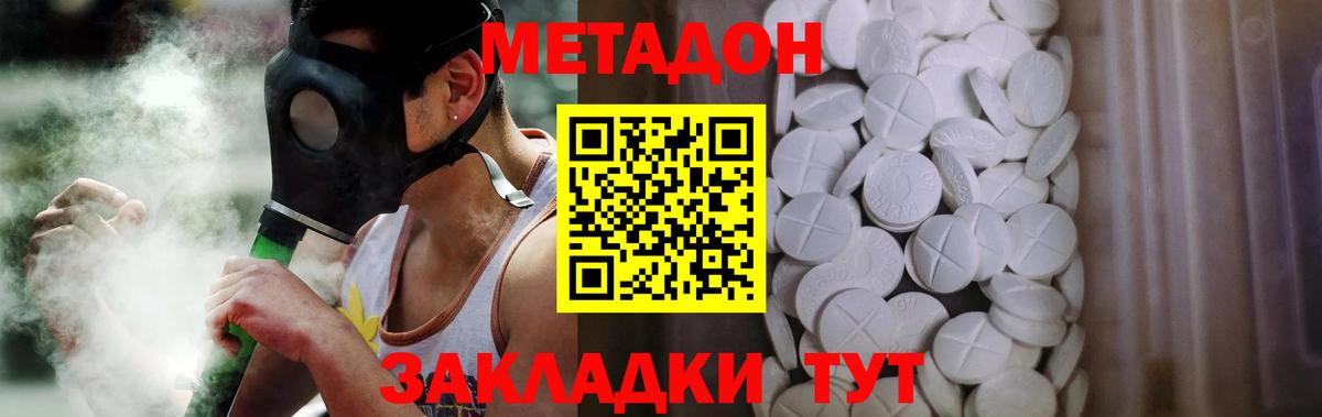 Метадон мёд  МЕТАДОН белоснежный  Вход с VPN  Когалым 