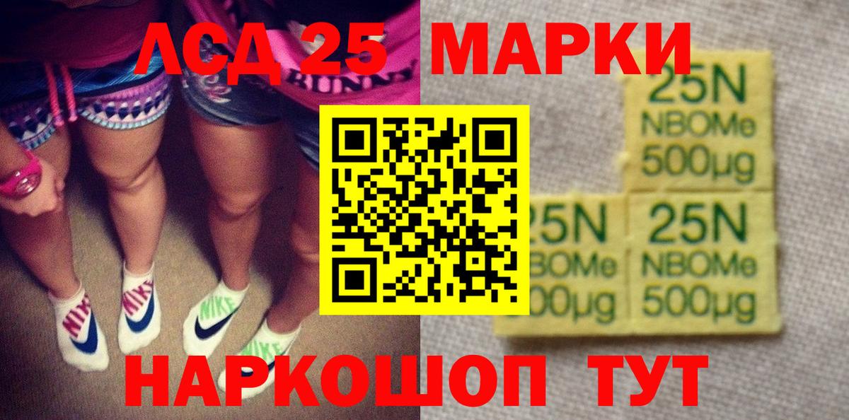 Когалым  Марки N-bome  Вход с VPN  Марки 25I-NBOMe 1,5мг 