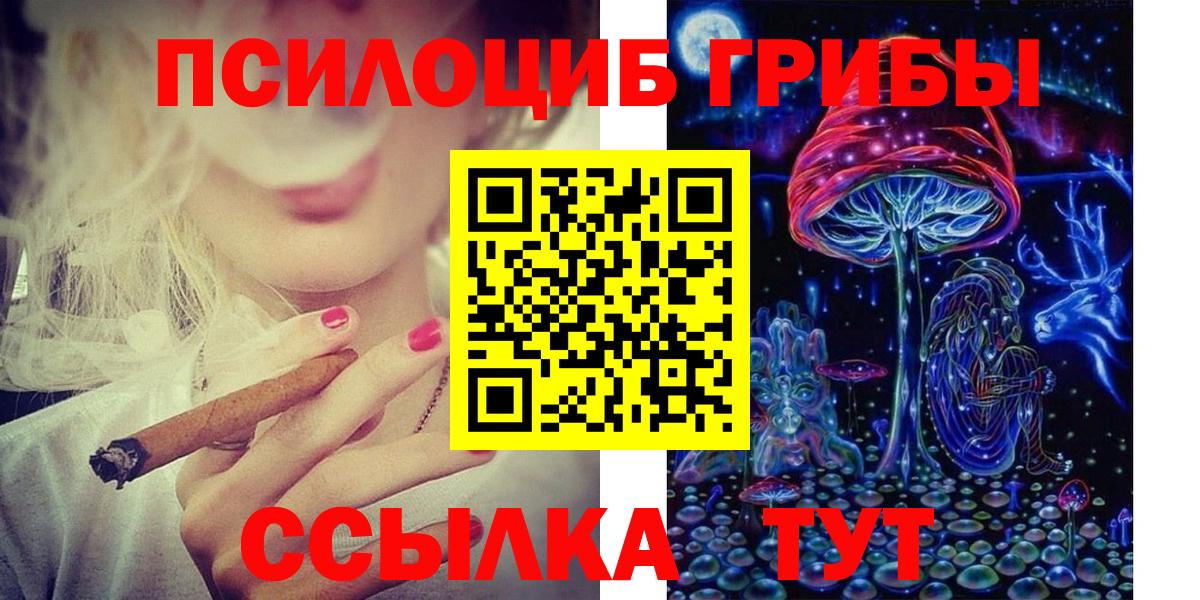 Псилоцибиновые грибы GOLDEN TEACHER  Вход с VPN  Когалым 