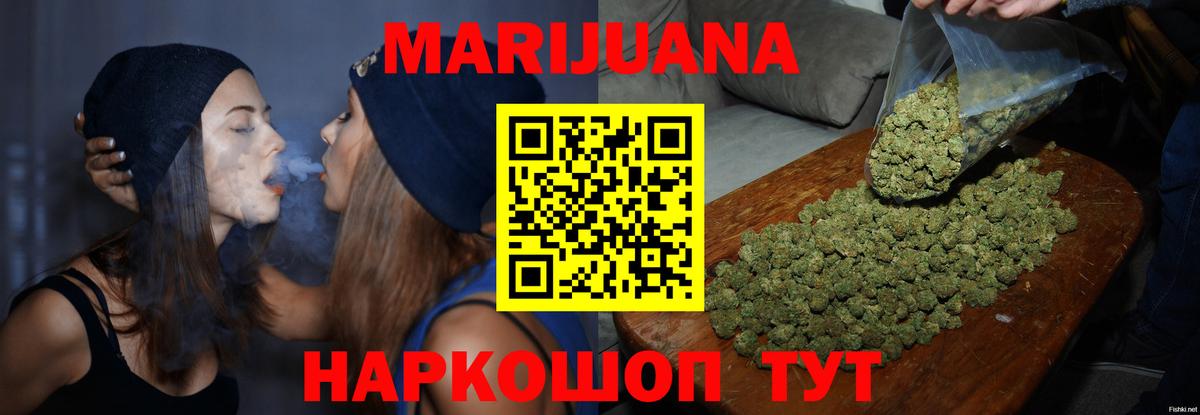 Бошки марихуана план Когалым