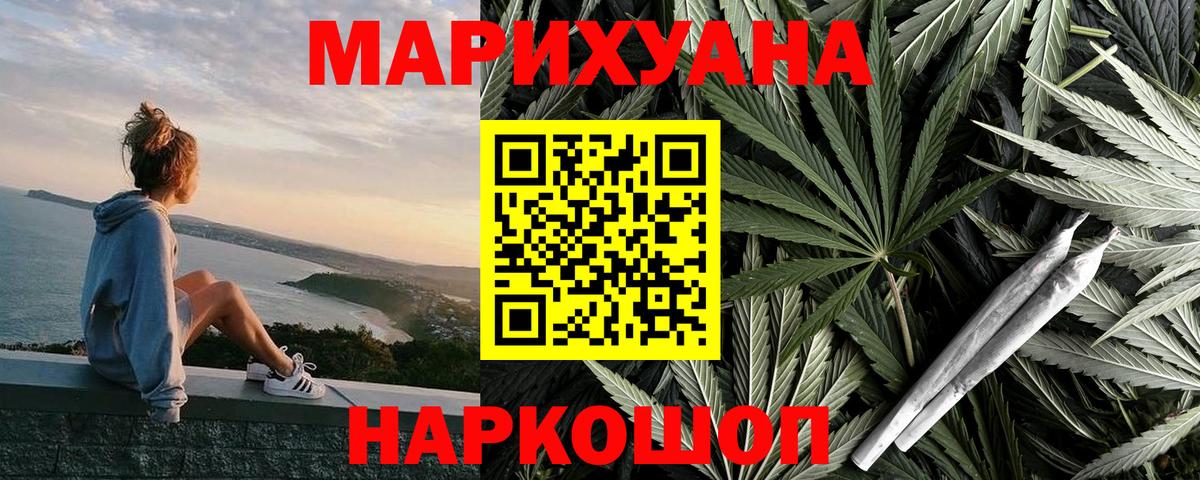 Конопля White Widow  Каннабис THC 21%  Когалым  Вход с VPN  Бошки марихуана Bruce Banner  Марихуана VHQ 